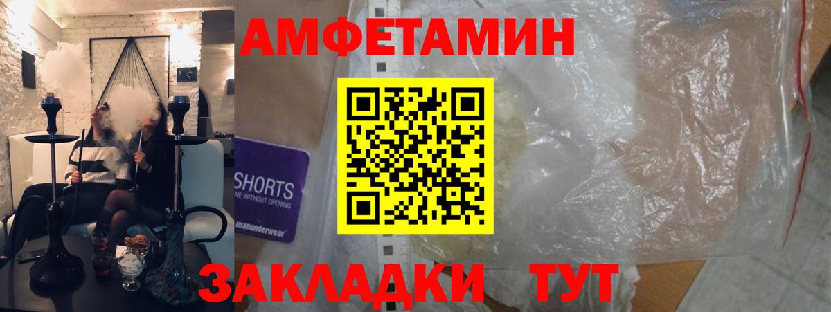 Амфетамин  Вход с VPN  Киселёвск  Амфетамин 97% 