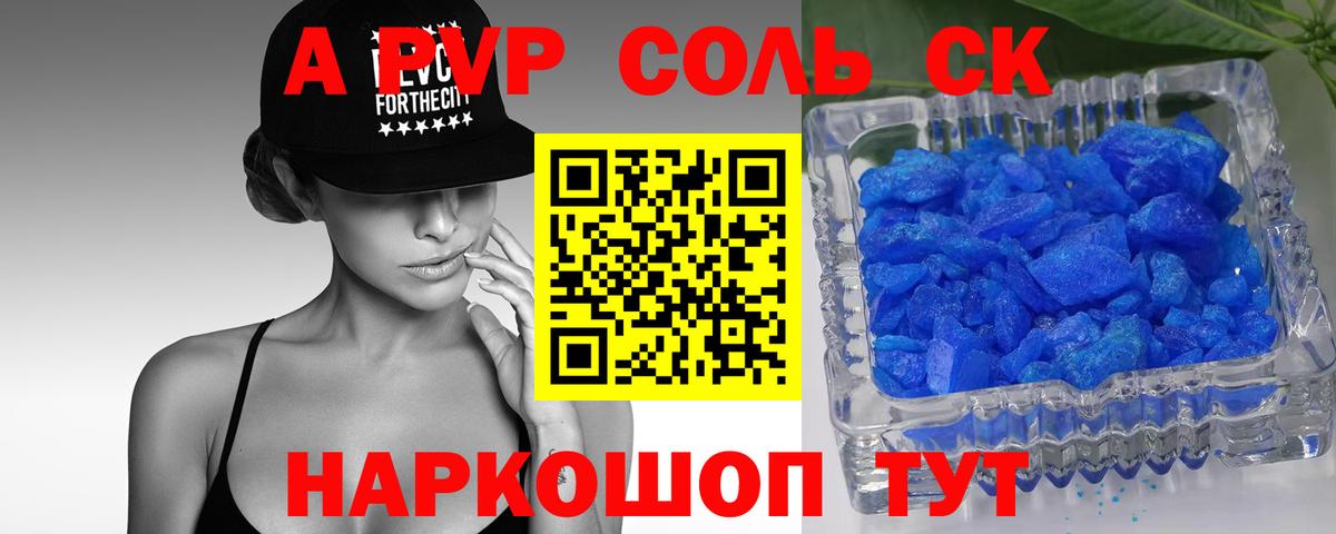 A PVP СК Киселёвск