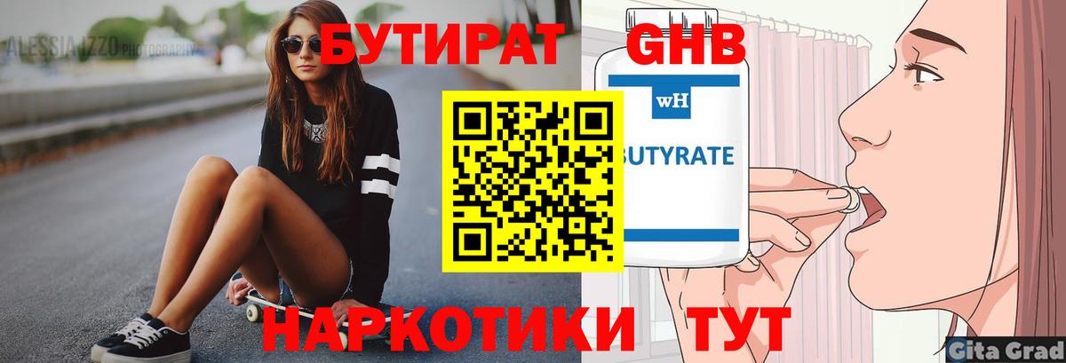 Киселёвск  БУТИРАТ буратино  Вход с VPN 