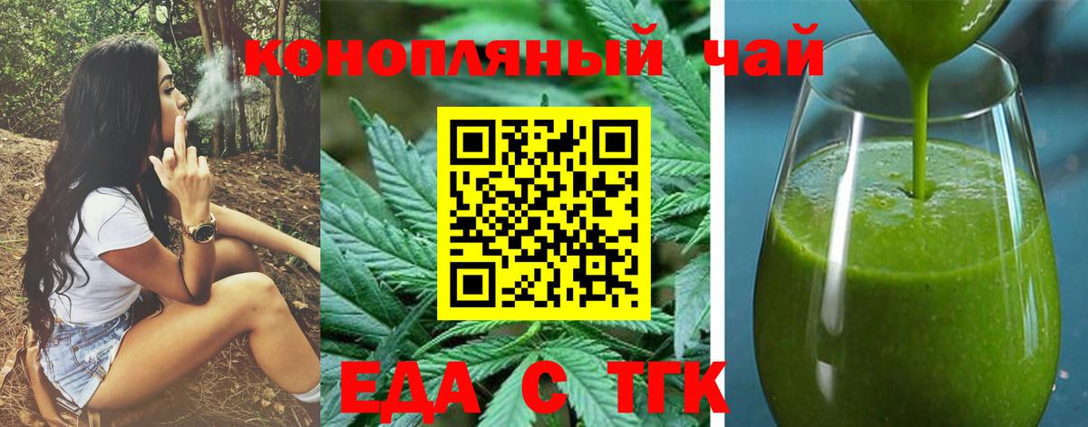 Киселёвск  Cannafood марихуана  Вход с VPN 
