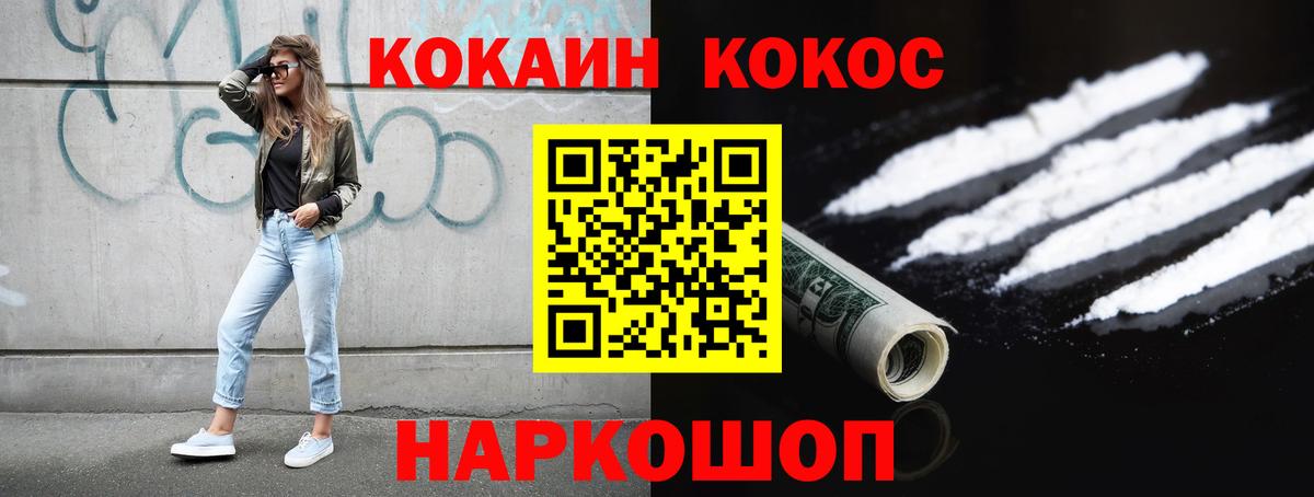 Кокаин 97% Киселёвск