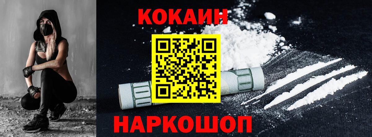 COCAIN Перу  Cocaine Колумбийский  Киселёвск  Вход с VPN 