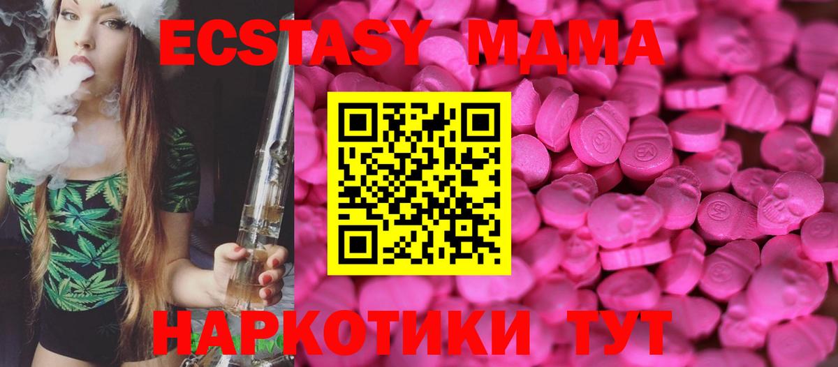 Ecstasy  Экстази VHQ  Вход с VPN  Ecstasy таблы  Киселёвск 