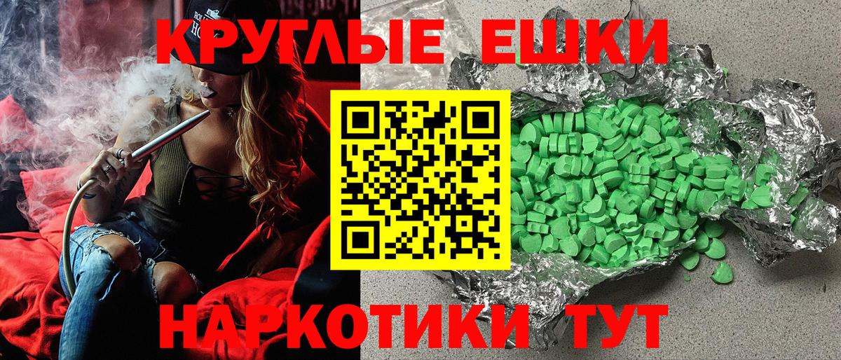 Экстази диски Киселёвск