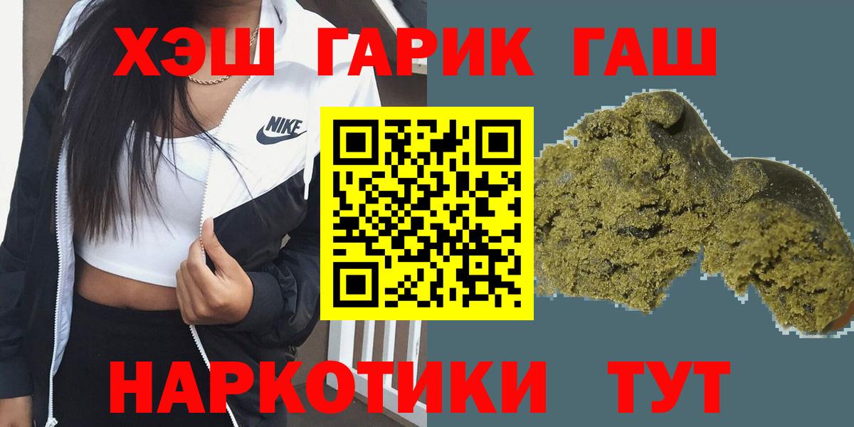 ГАШ 40% ТГК  ГАШ  ГАШ ice o lator  Киселёвск  Вход с VPN 
