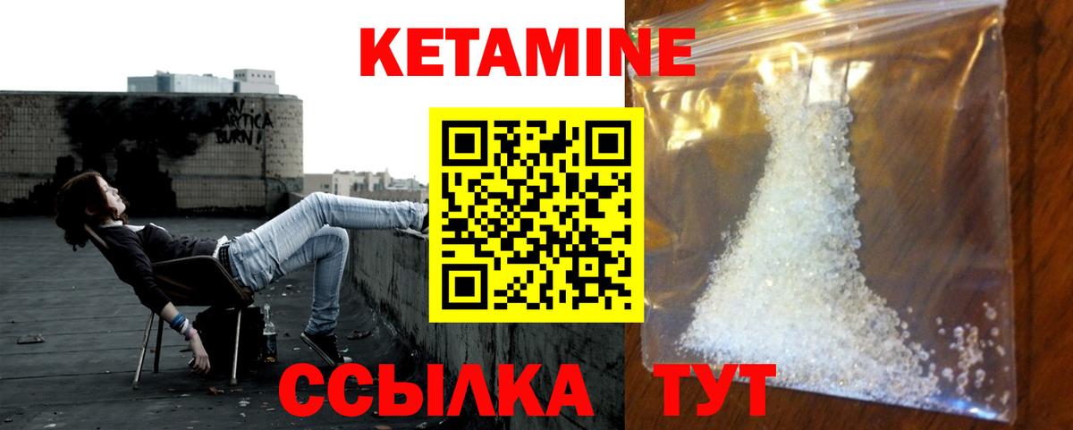 Кетамин VHQ  KRAKEN ссылка  Киселёвск  Вход с VPN 