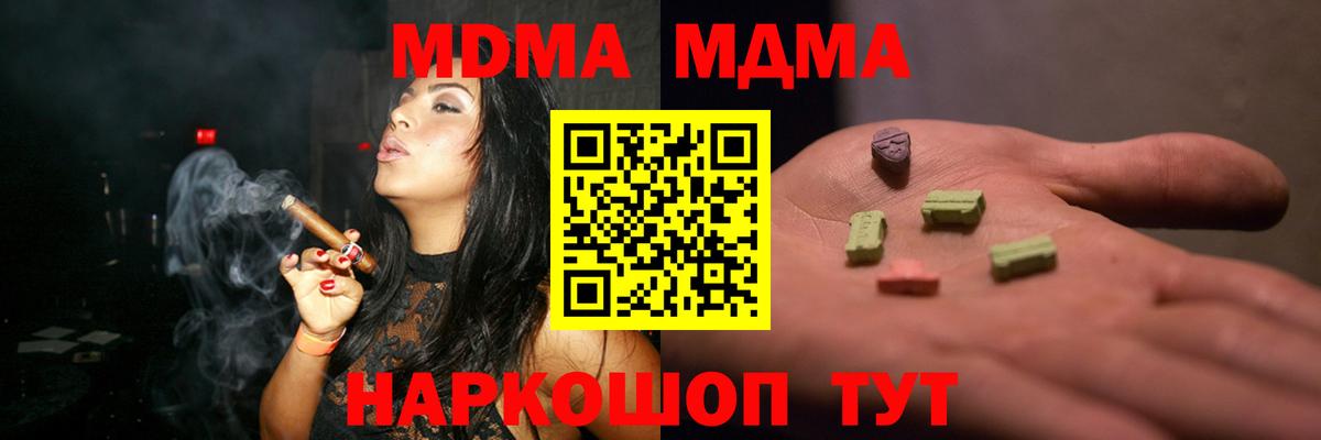 MDMA crystal  Вход с VPN  МДМА VHQ  Киселёвск 