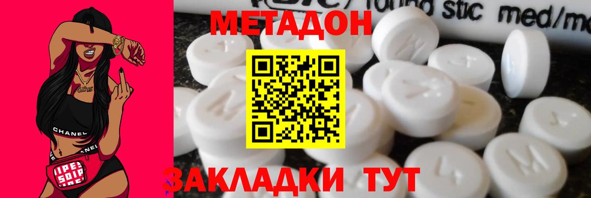 МЕТАДОН белоснежный  Вход с VPN  МЕТАДОН methadone  Киселёвск 