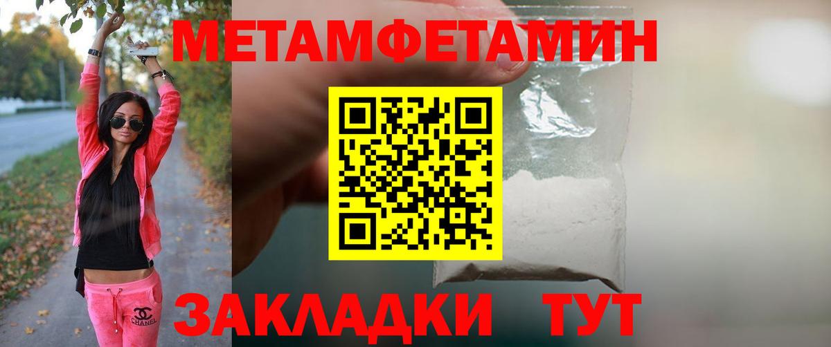 Метамфетамин пудра Киселёвск
