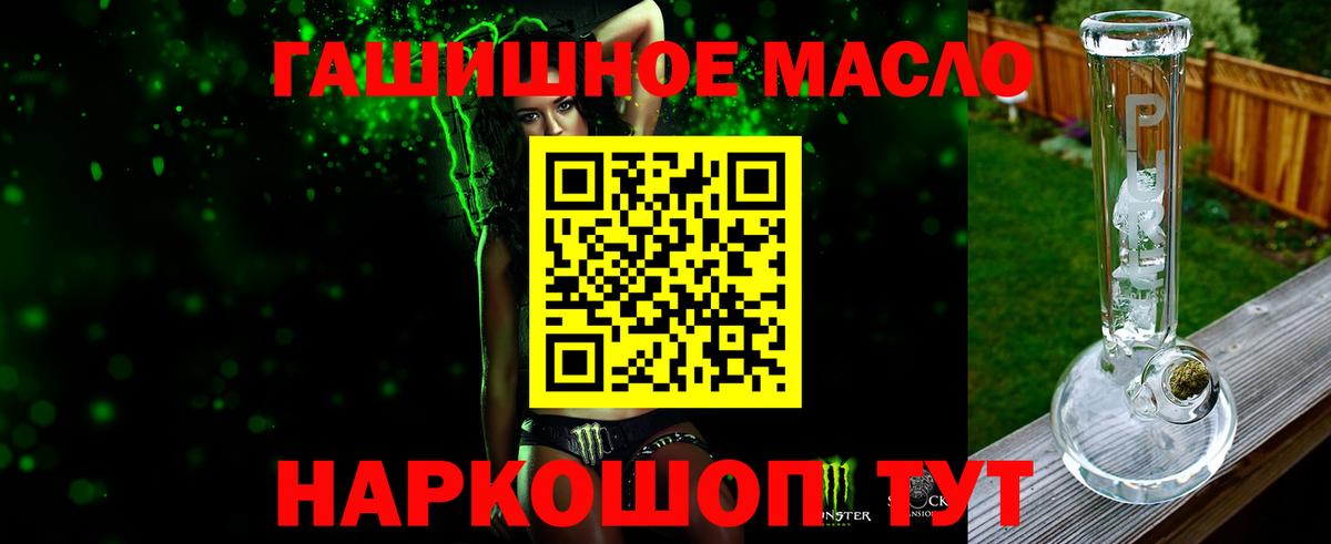 Дистиллят ТГК концентрат  Вход с VPN  Киселёвск  Дистиллят ТГК THC oil 