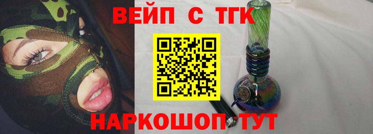 Дистиллят ТГК жижа Киселёвск